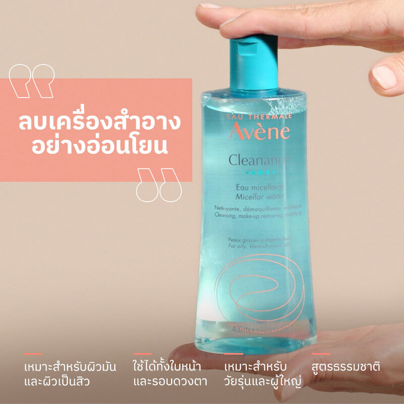 Avene Cleanance Micellar Water 400ml