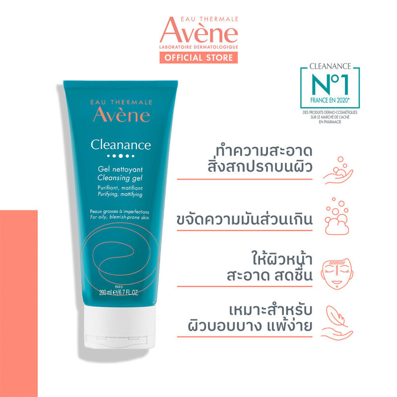 Avene Cleanance Cleansing Gel 200ml ( สินค้าหมดอายุ : 2025.09.01 ) 