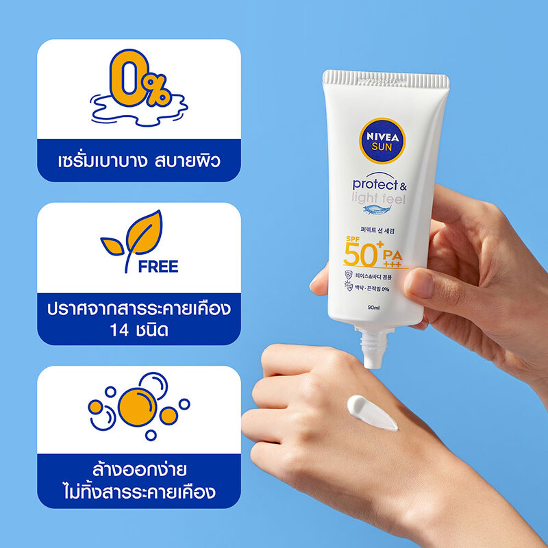 NIVEA Sun Sensitive Protect & Light Feel SPF50+ PA+++ 90ml