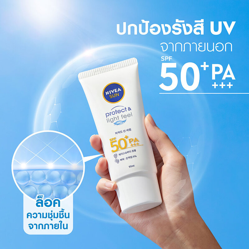 NIVEA Sun Sensitive Protect & Light Feel SPF50+ PA+++ 90ml