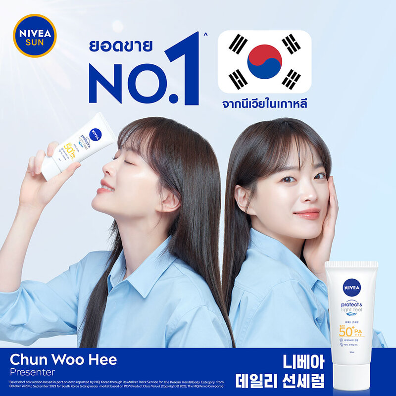 NIVEA Sun Sensitive Protect & Light Feel SPF50+ PA+++ 90ml
