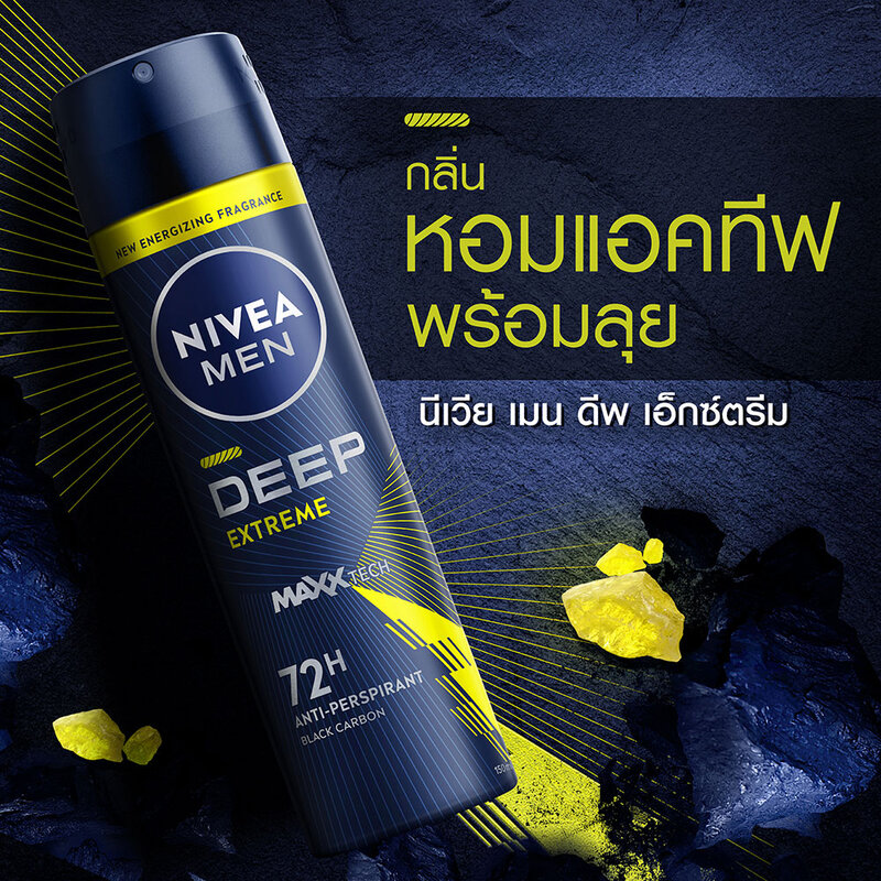 NIVEA Men Deep Extreme Spray 150ml