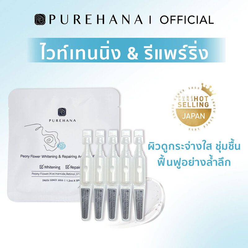 Purehana Peony Flower Whitening Repair Ampoule Essence [1.2ml x 5pcs]