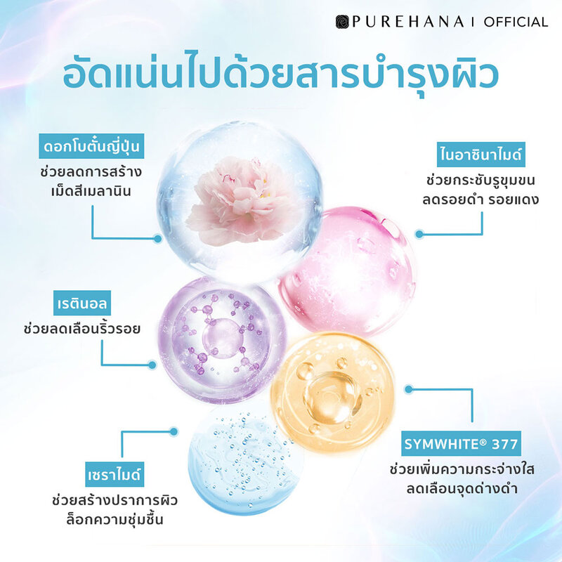 Purehana Peony Flower Whitening Repair Ampoule Essence [1.2ml x 5pcs]
