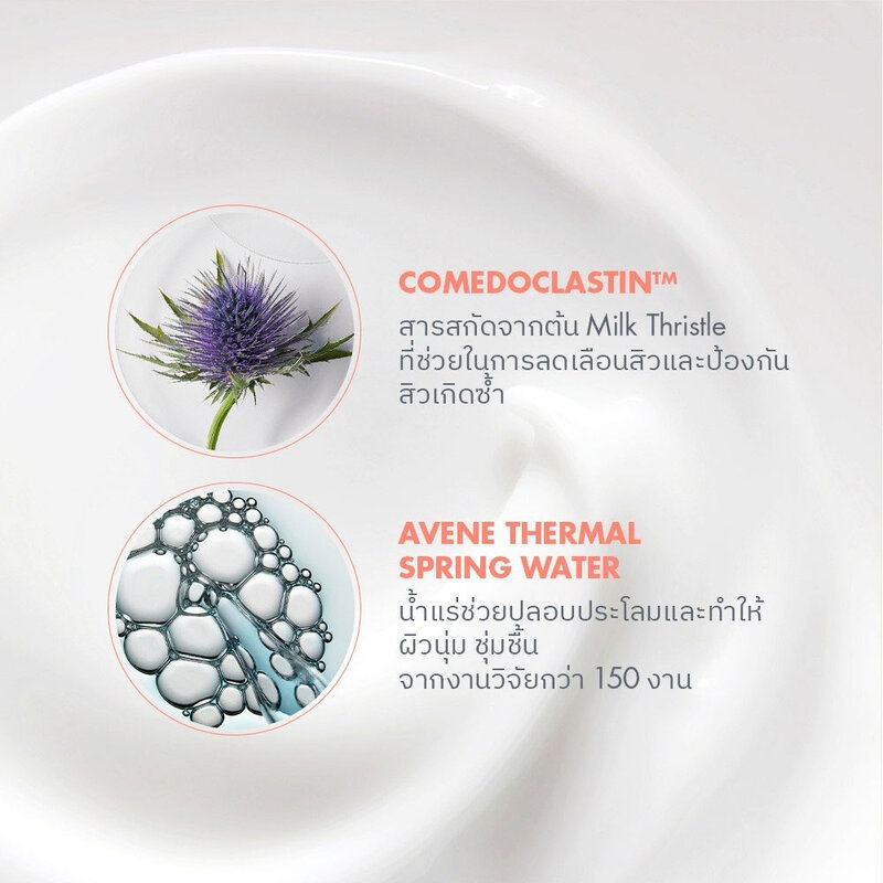 Avene Cleanance Comedomed Anti-Blemish Concentrate 30ml ( สินค้าหมดอายุ : 2025.12.01 ) 