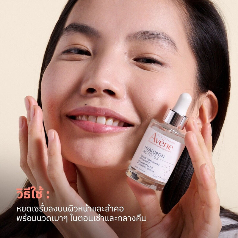Avene Hyaluron B3 Serum 30ml