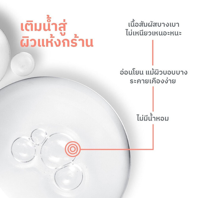 Avene Hyaluron B3 Serum 30ml