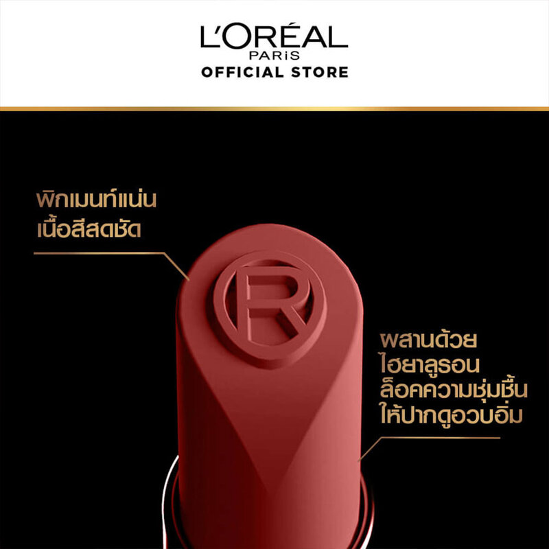 L'Oréal Paris Color Riche Intense Volume Matte 2g #129