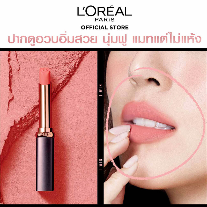 Loreal Paris Color Riche Intense Volume Matte 2g #614