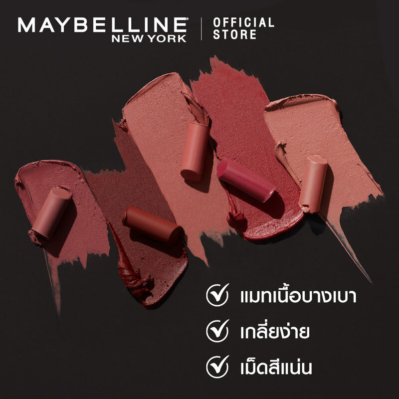 Maybelline New York Ultimatte By Color Sensational Lipstick 1.7g #1099 More Peach