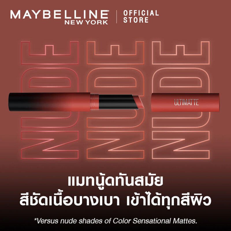 Maybelline New York Ultimatte By Color Sensational Lipstick 1.7g #699 More Buff