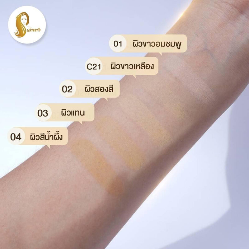 Chaonang Perfect Bright UV 2-way Powder Foundation #C21