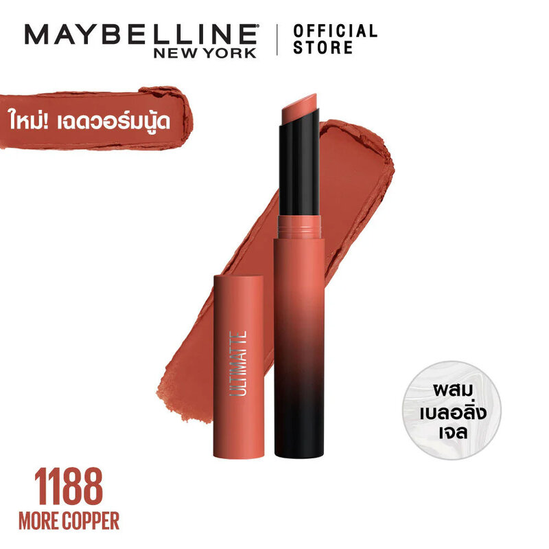 Maybelline New York Ultimatte By Color Sensational Lipstick 1.7g #1188 More Terracota