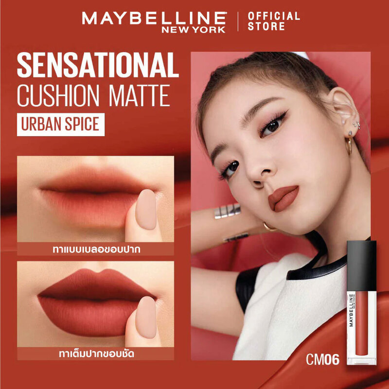Maybelline New York Sensational Cushion Matte 6.4ml #CM06 ( สินค้าหมดอายุ : 2026.05.01 ) 