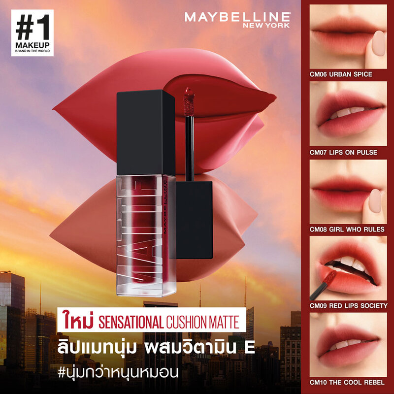 Maybelline New York Sensational Cushion Matte 6.4ml #CM07