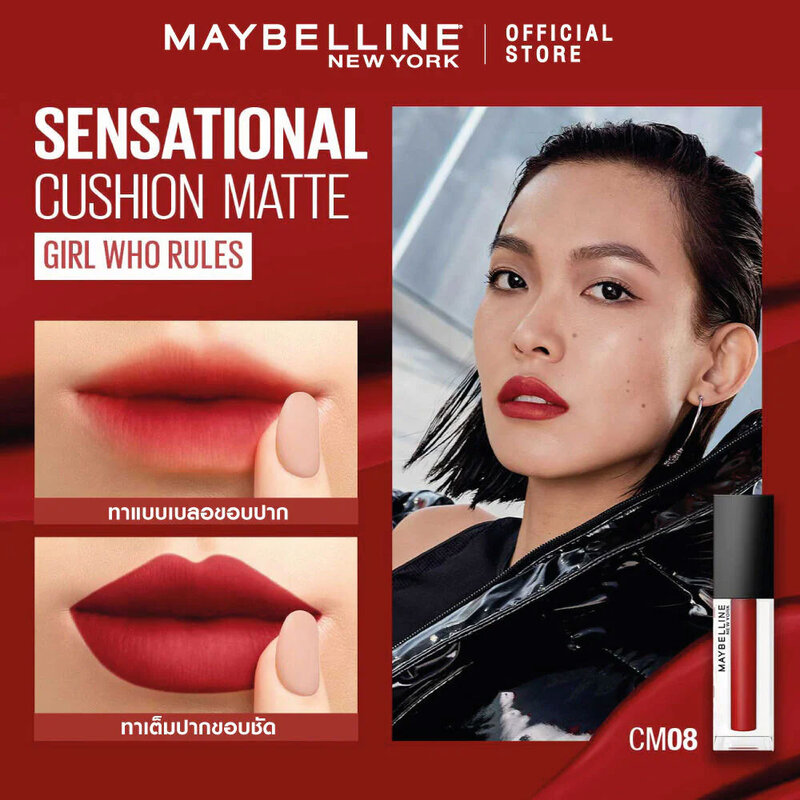 Maybelline New York Sensational Cushion Matte 6.4ml #CM08