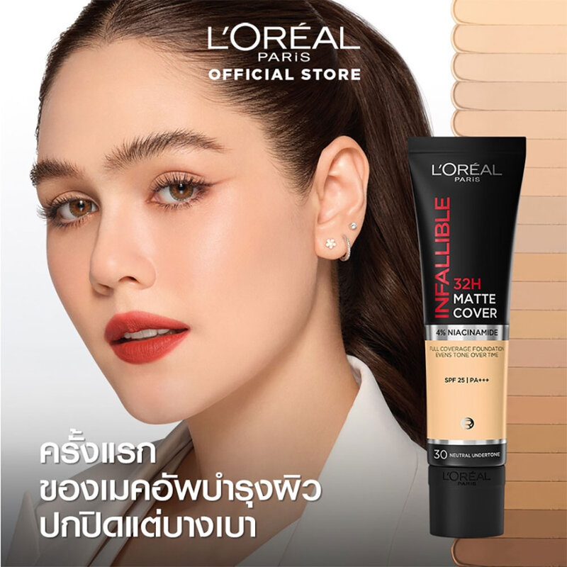 Loreal Paris Infallible 32H Matte Cover SPF25 PA+++ Foundation 30g #110