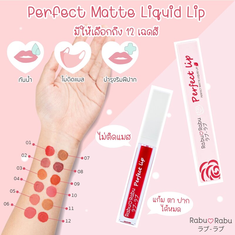 RABU RABU Perfect Matte Liquid Lip RL 5ml #01 Scarlet ( สินค้าหมดอายุ : 2025.11.02 ) 