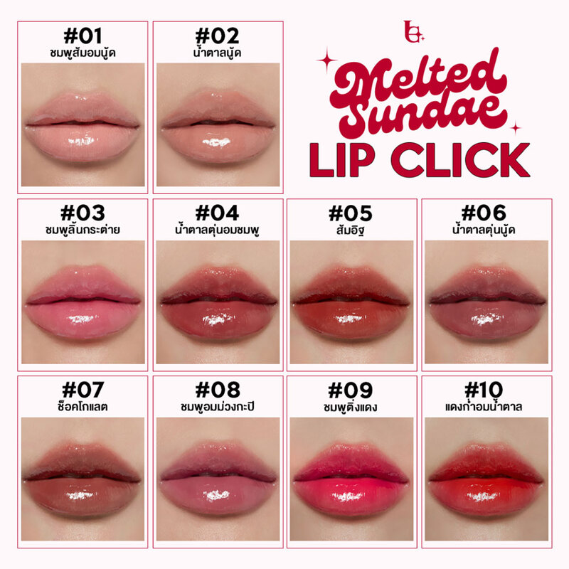 LA GLACE Melted Sundae Lip Click 2g #05 Toasted Tangerine
