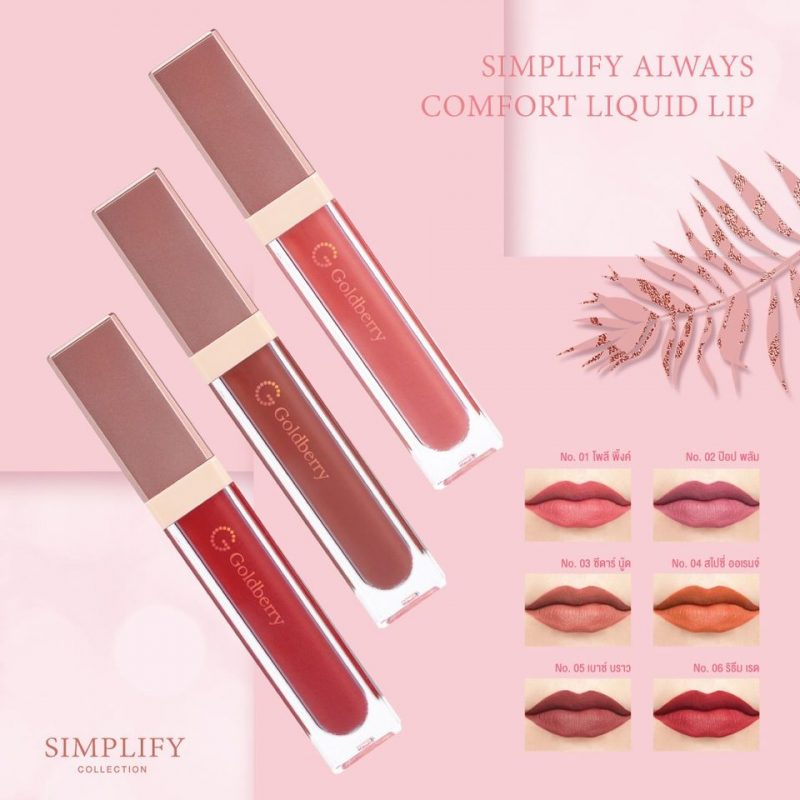Goldberry Simplify Always Comfort Liquid Lip 7g #06 Rhythm Red