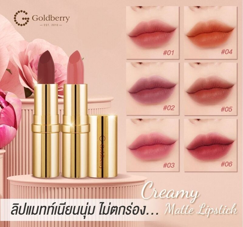 Goldberry Creamy Matte Lipstick 4g #01
