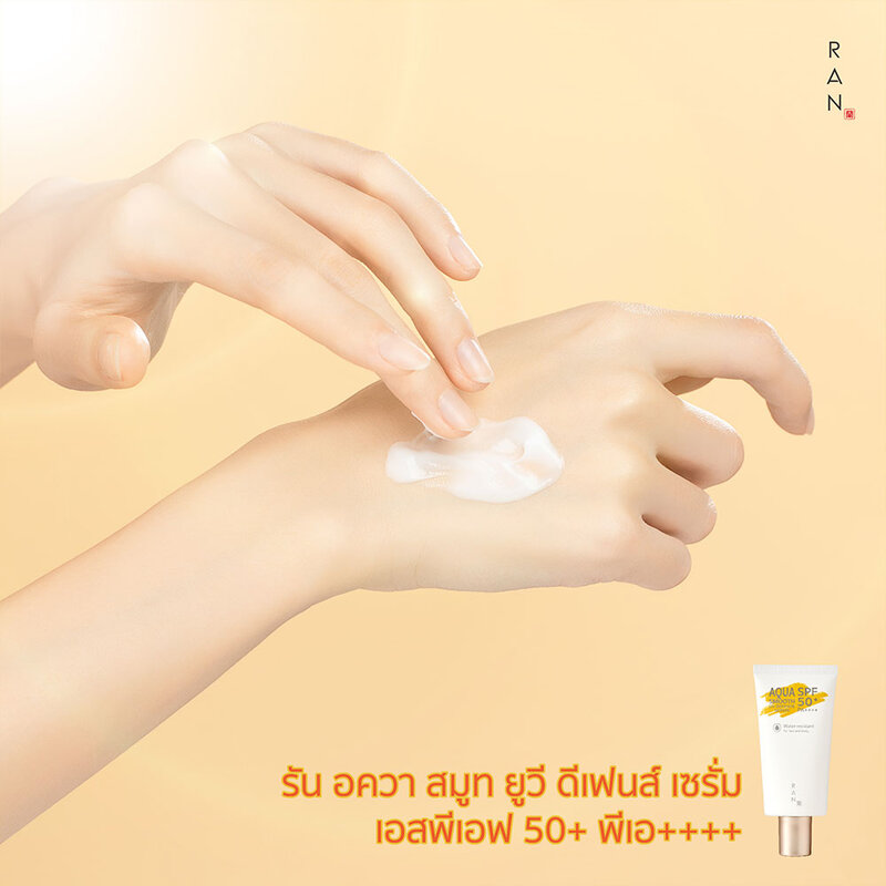 RAN COSMETIC Aqua Smooth UV Defense Serum SPF 50+ PA++++ 30ml