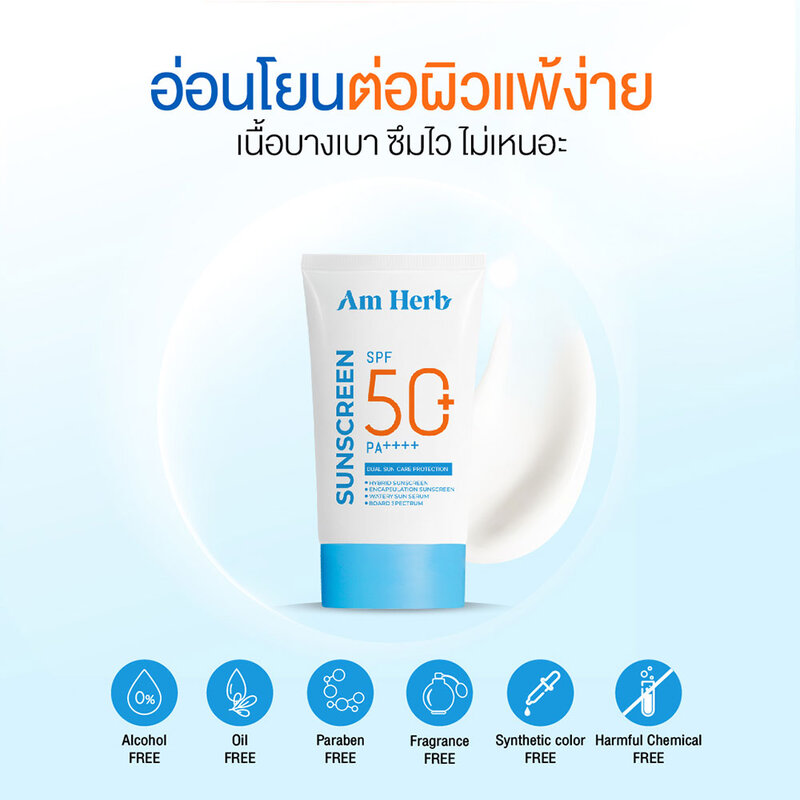 Am Herb Bio Booster Skin Brightening Sun Serum SPF50+ PA++++ 30ml