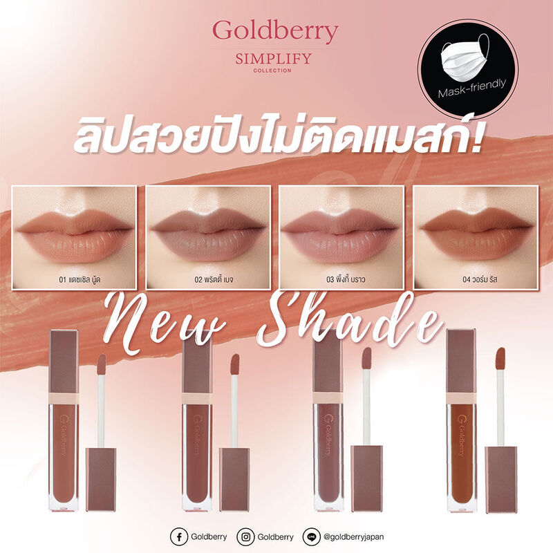 Goldberry Simplify Soft Matte Liquid Lip 6g #04 Warm Rust