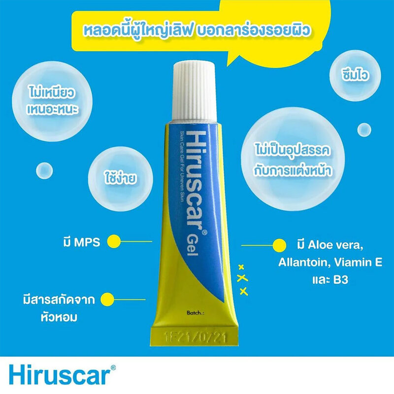 Hiruscar Gel With Mps 25g