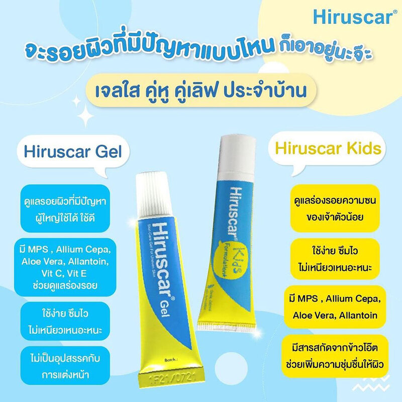 Hiruscar Gel With Mps 25g