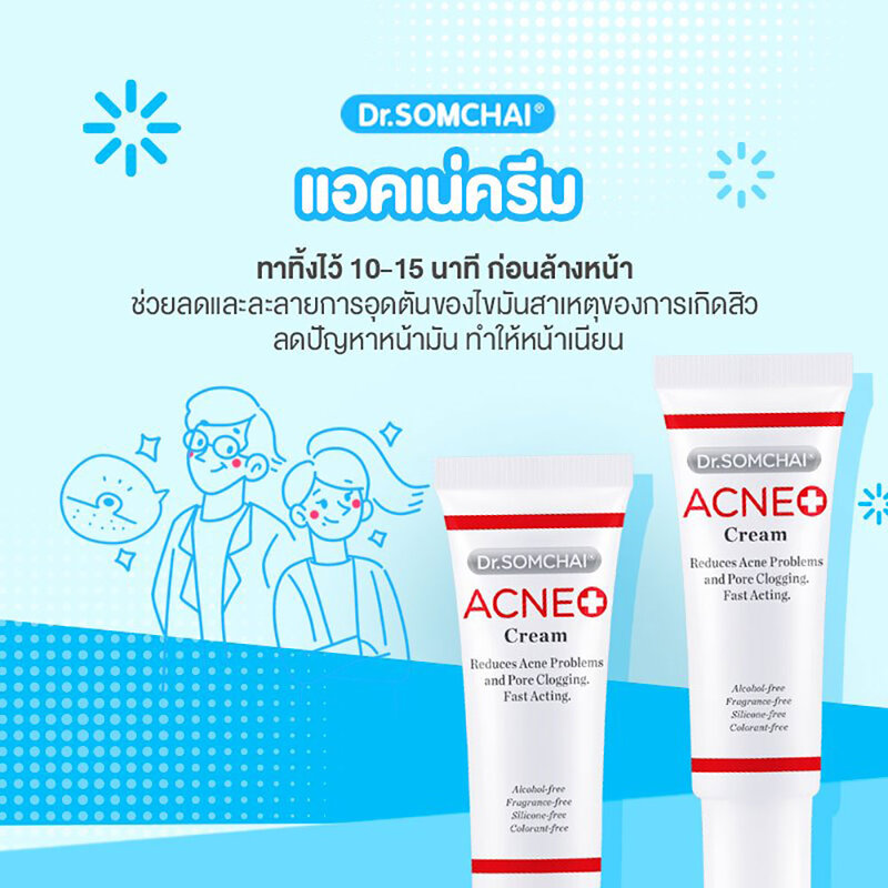 Dr.Somchai Acne Cream 15g