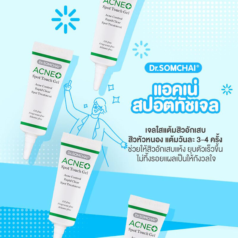 Dr.Somchai Acne Spot Touch Gel 8g