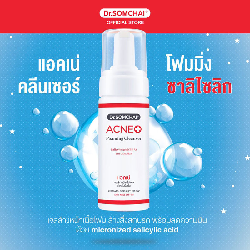 Dr.Somchai Acne Foaming Cleanser Salicylic Acid [BHA] For Oily Skin 150ml