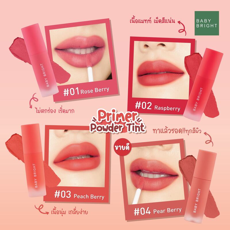 Baby Bright Primer Powder Tint 2.4g #05 Bayberry