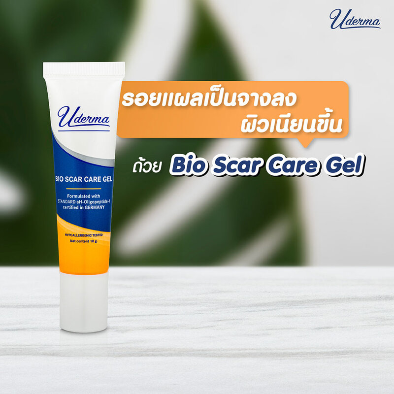UDERMA Bio Scar Care Gel 10g ( สินค้าหมดอายุ : 2026.03.20 ) 