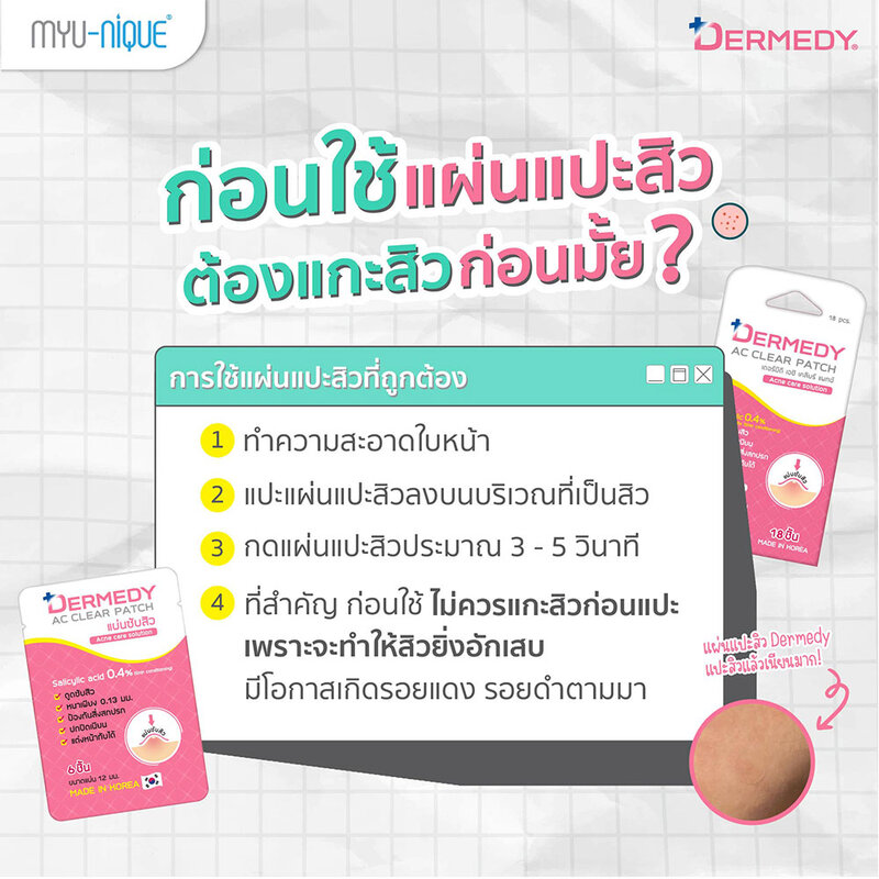 Dermedy AC Clear Patch 6 Dots