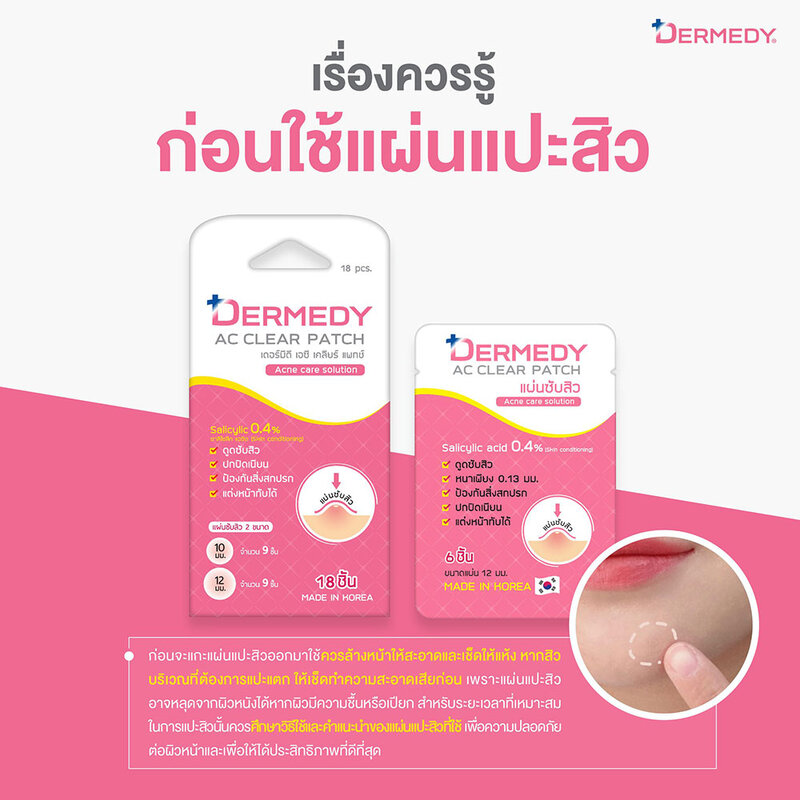 Dermedy AC Clear Patch 6 Dots
