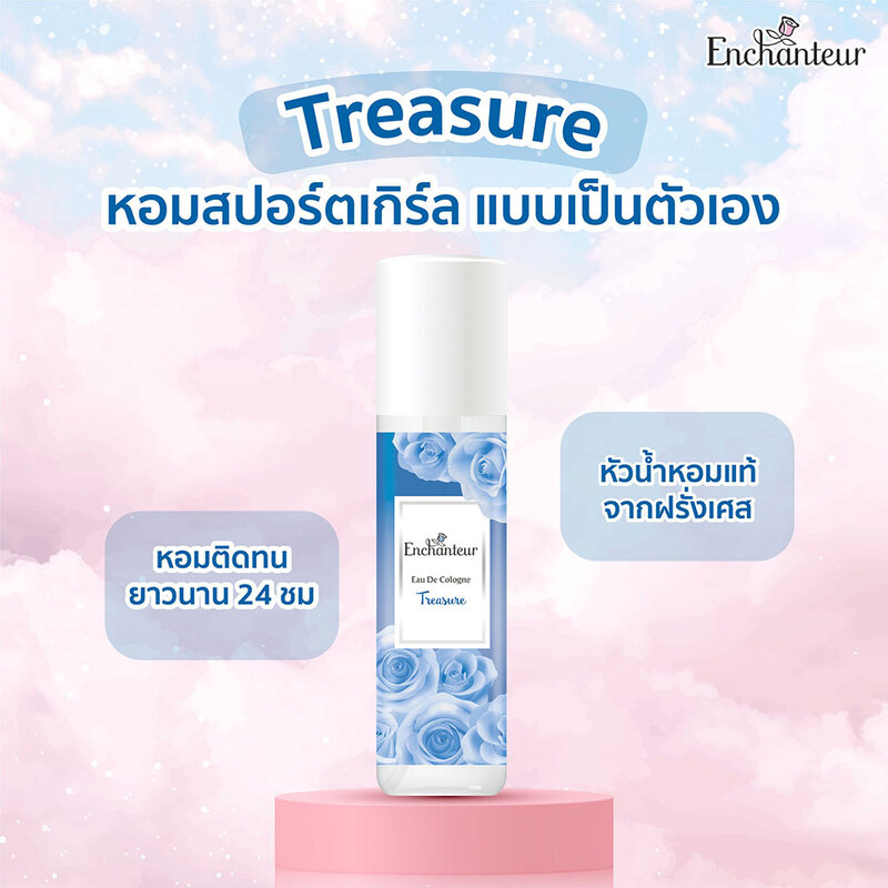 Enchanteur Cologne Treasure 100ml