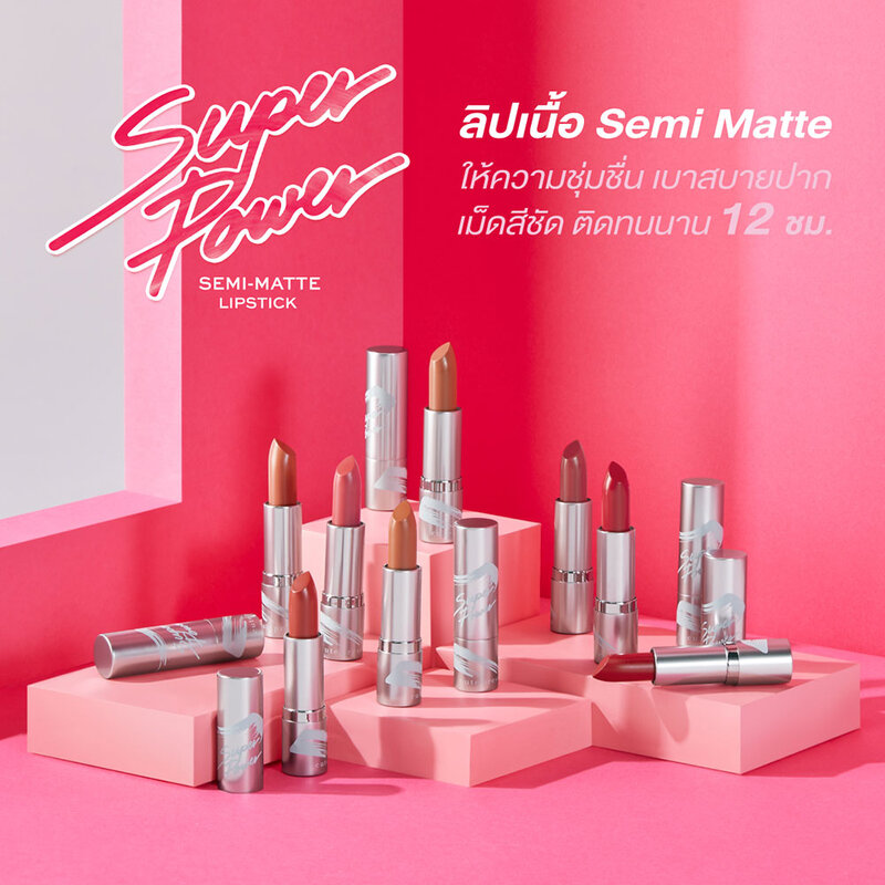 Cute Press Superpower Semi-Matte Lipstick3.7g #10