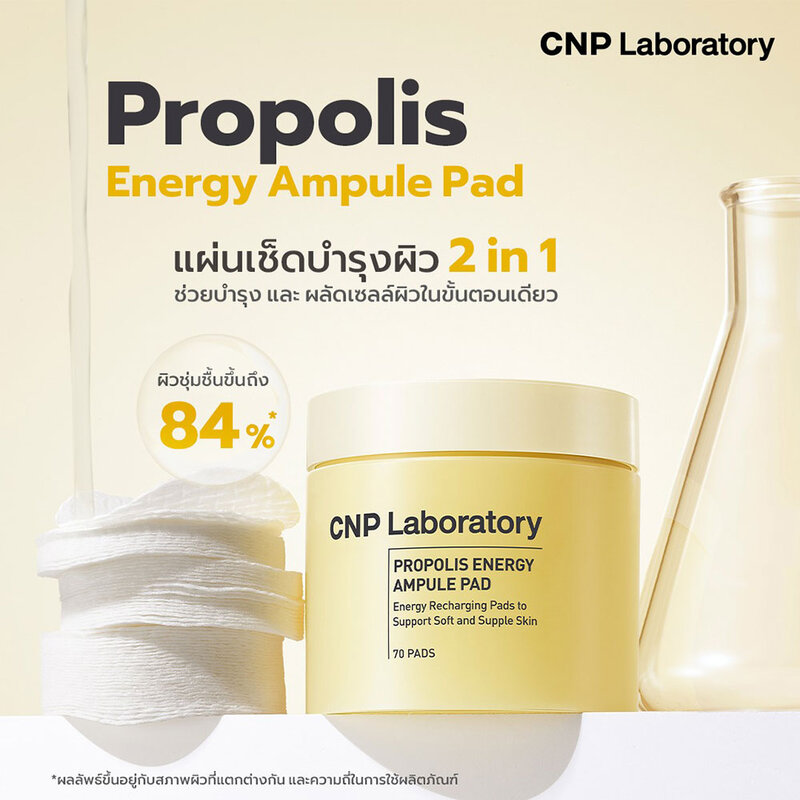 CNP Laboratory Propolis Energy Ampule Pad 70 Pads