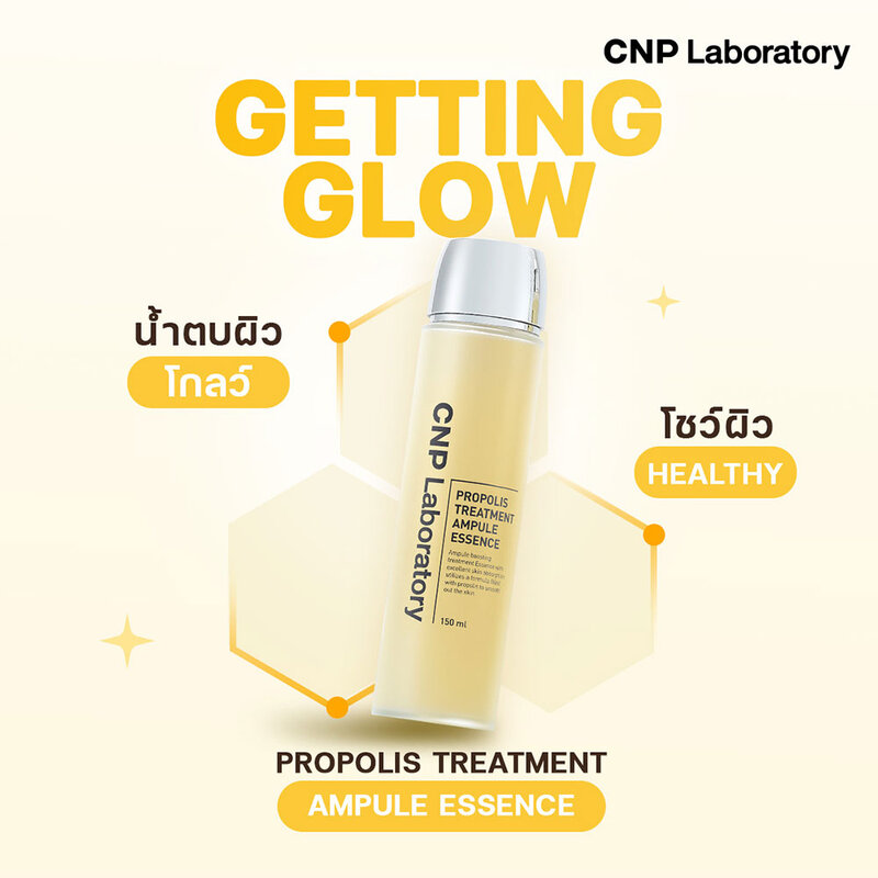 CNP Laboratory Propolis Treatment Ampule Essence 150ml ( สินค้าหมดอายุ : 2026.03.29 ) 