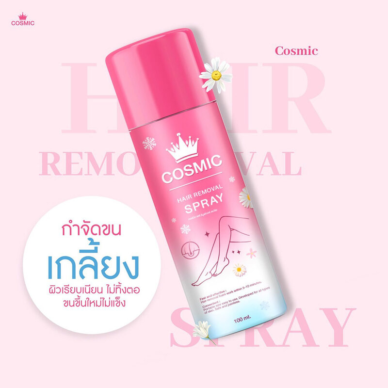 COSMIC Hair Removal Spray 100ml