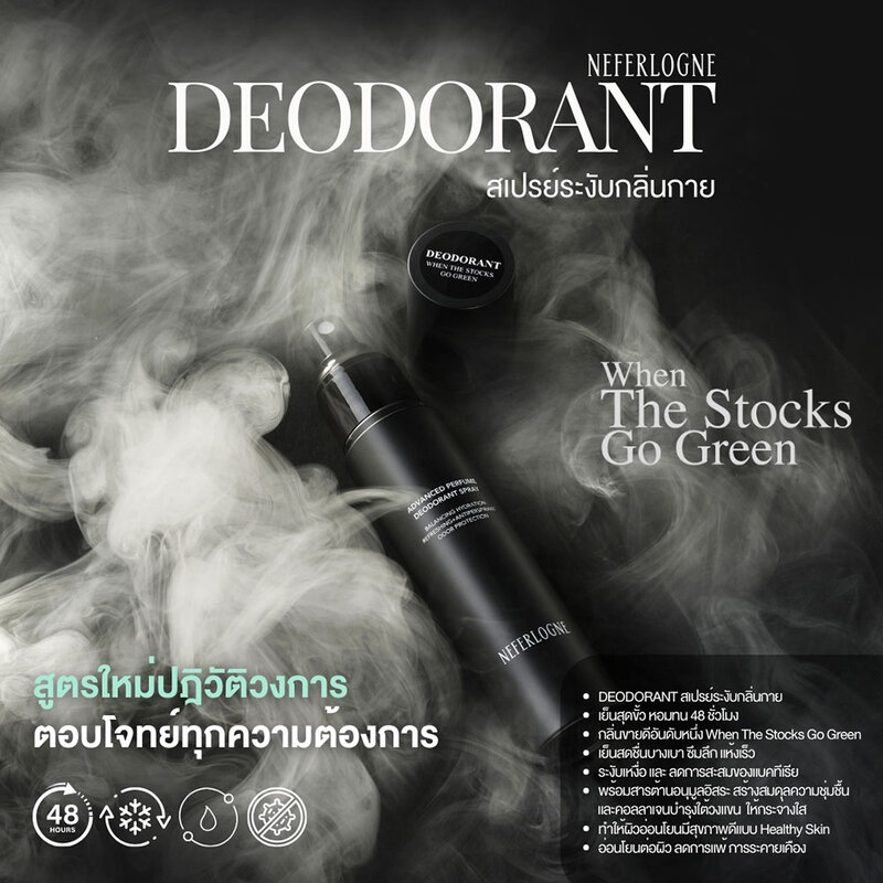 NEFERLOGNE Perfume Deodorant Spray 80ml