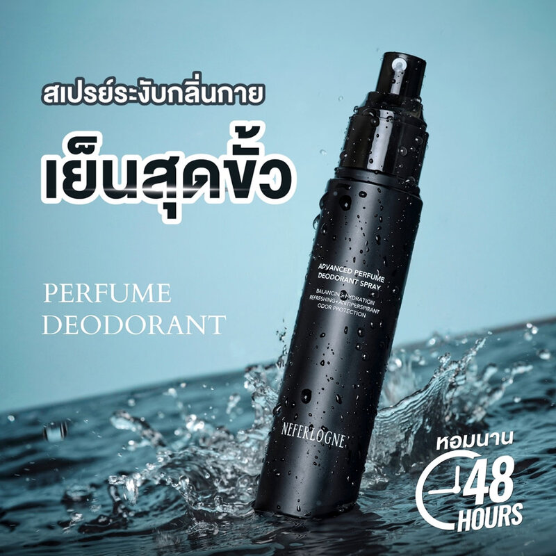 NEFERLOGNE Perfume Deodorant Spray 80ml