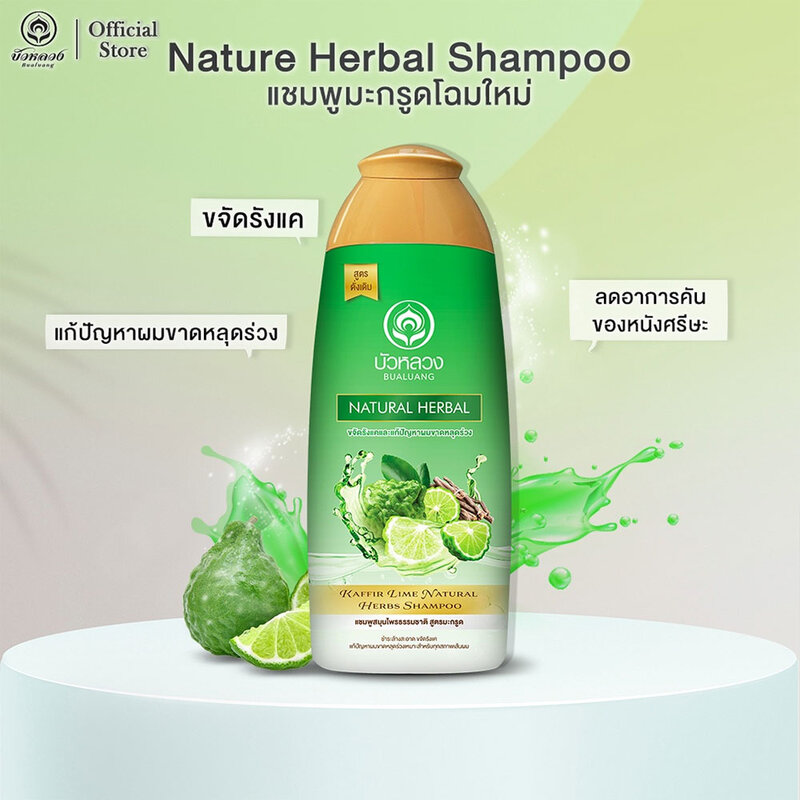 Bualuang Kaffir Lime Shampoo 450ml