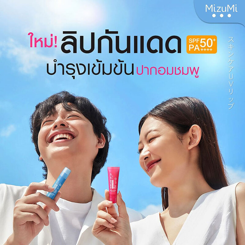 MizuMi Skincare UV Lip Glassy Mask 8ml #Seoul Kiss