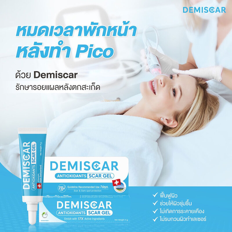 Demiscar Scar Gel 9g