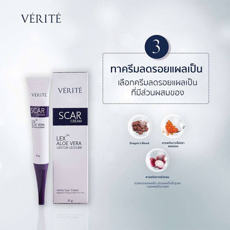 Verite Scar Cream 15g