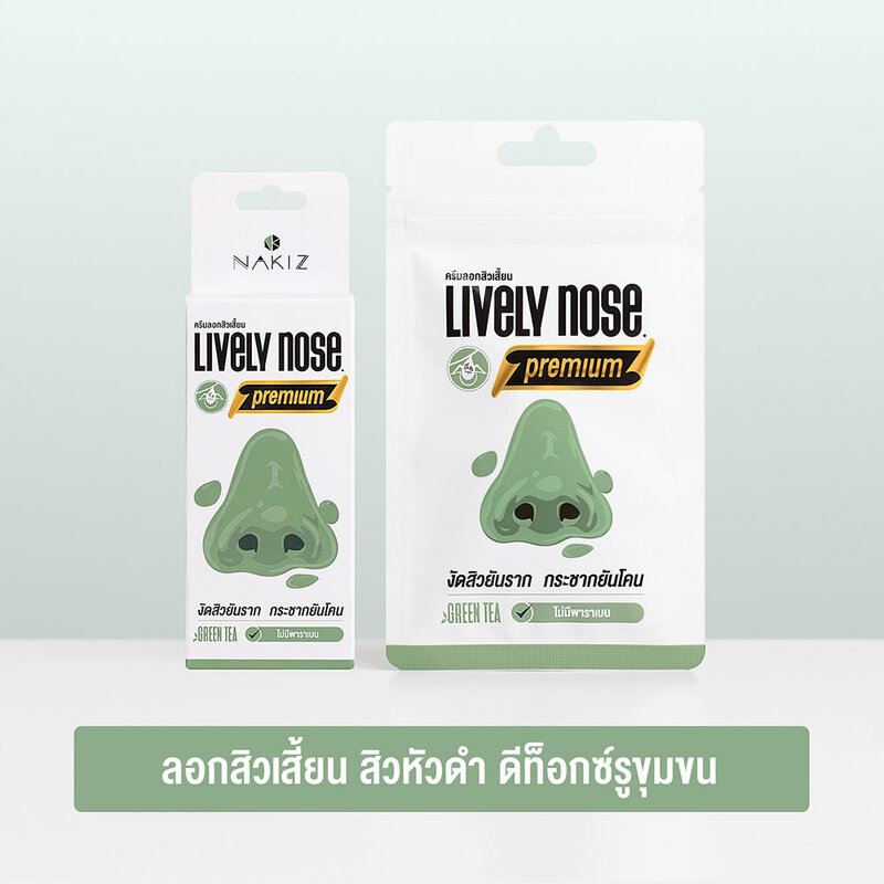 Nakiz Lively Nose Green Tea 15g