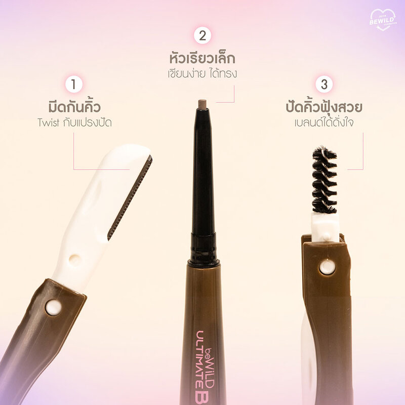 beWiLD Ultimate Brow 0.1g #02 Ash Brown